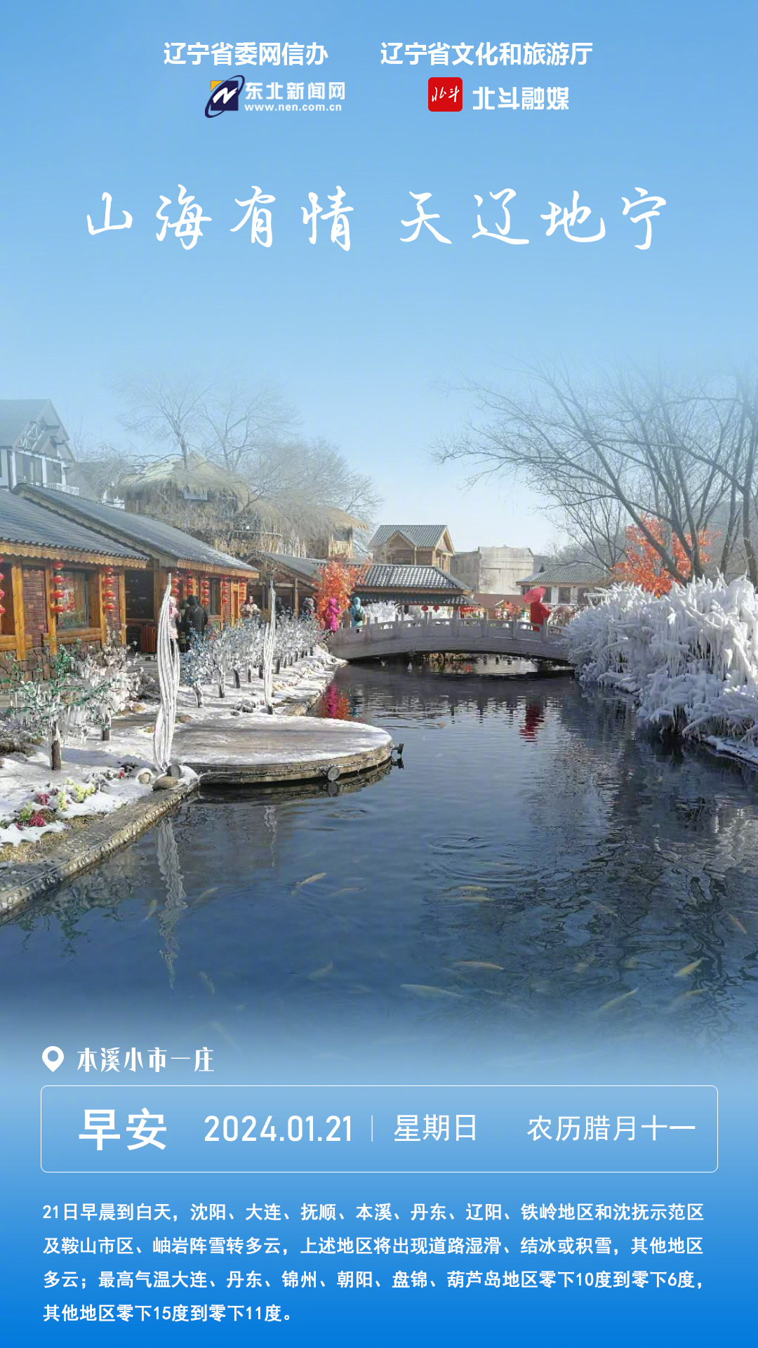 辽宁攻略，高效完成任务与技能学习指南